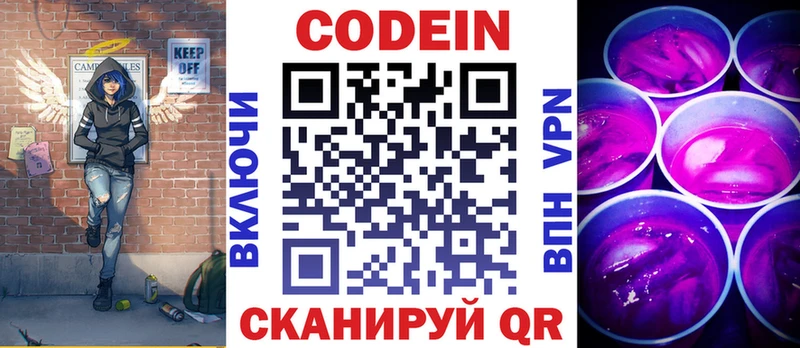Codein Purple Drank  hydra сайт  Харабали 