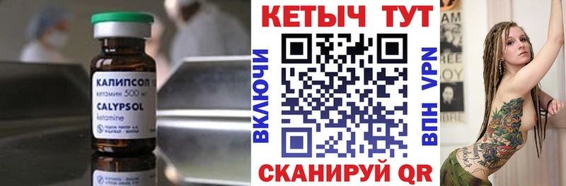 КЕТАМИН ketamine  Харабали 