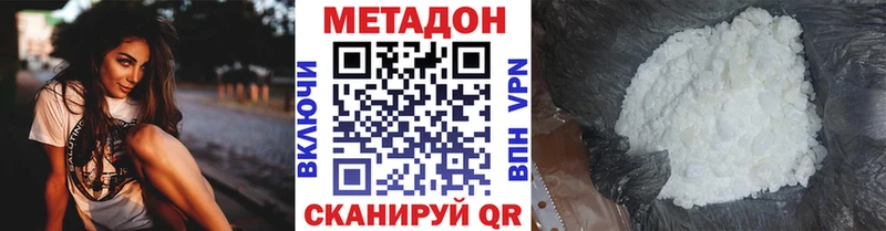 МЕГА ТОР  сколько стоит  Харабали  МЕТАДОН VHQ 